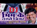 Download Lagu Bhim ke lagte jigar dj song by dj tejas