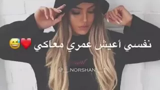 يسعد عينك باجي بس قليلي وينك دندنها