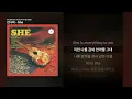 잔나비 - She [She (Hidden Track No.V 1월 선정곡)]ㅣ가사/Lyrics