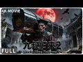 Download Lagu 4K Full 百年血棺惊现岸边 九叔归来保卫人间 动作 / 奇幻 《九叔归来2/The Legend Returns 2》葛帅/樊煦
