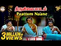 Download Lagu Paattum Naane Full Video Song l Thiruvilayadal l Sivaji Ganesan l Savitri ...