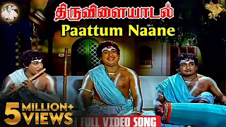 paattum naane full video song hd l thiruvilayadal l sivaji ganesan l savitri k v mahadevan