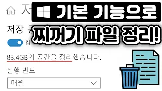 느려진 컴퓨터 10초만 투자해서 새컴처럼 만들기 