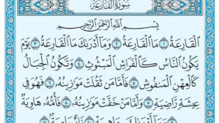 سورة القارعة مكتوبة   مشاري العفاسي دندنها