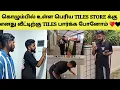 Download Lagu ஒரே Store ஆனால் யாழ்ப்பாணத்துக்கும் கொழும்புக்கும் நிறைய வித்யாசம் விலையில் | Tamil | SK VIEW