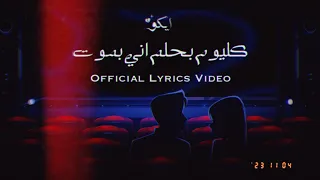                ايكو   كل يوم                         دندنها