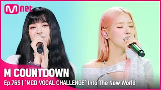  en jp mcd vocal challenge girls generation into the new world ep 765 mnet 220811 
