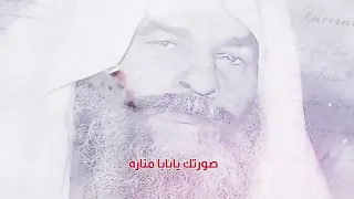 صورتك يا بابا منارة للشماس بولس ملاك والمرنمة فايزة ناثان دندنها