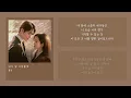 [ inst. ] 폴킴 (Paul Kim) - 내가 널 지켜줄게 (Always be with you) | 나의 완벽한 비서 OST | 가사 Lyric Video