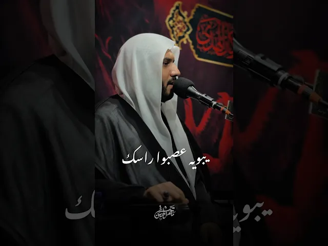 ⁣الليالي العلوية #مأتم_الحسن_تركيا #ملا_جواد_البيابي #اكسبلور #لايك #تهدمت_والله_اركان_الهدى #ياعلي