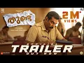 Thundu - Official Trailer | Biju Menon | Riyas Shereef | Gopi Sundar | Ashiq Usman | Malayalam Movie