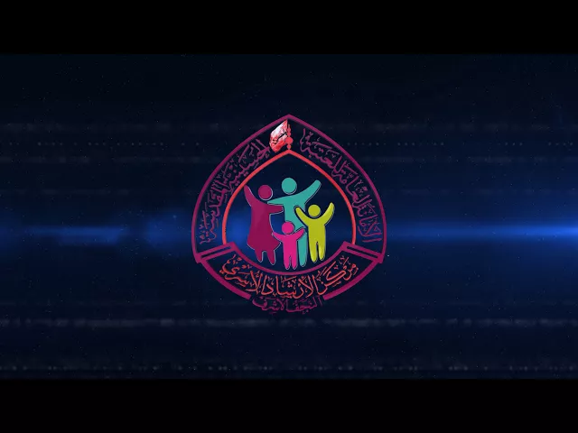 مقدمة المركز