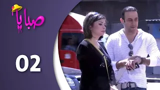 مسلسل صبايا ـ الموسم 1 ـ الحلقة 2 الثانية كاملة HD 