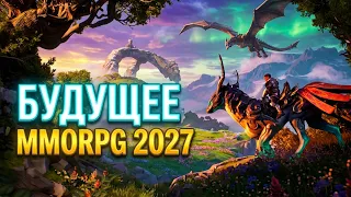 9 Главных MMORPG 2027 Года, Которые Изменят Жанр