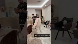 ليالي دهراب و شهاب جوهر و الهام الفضاله في كواليس بيت حموله 