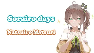 Download [Natsuiro Matsuri] - 空色デイズ (Sorairo days) / Nakagawa Shoko MP3