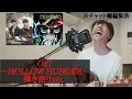Download Lagu 【大石昌良】オーバーロードIV OP OxT ｢HOLLOW HUNGER｣をワンコーラス弾き語る！チャット欄編集済ver. 概要欄に歌詞付きOVERLORD IV#大石昌良の弾き語りラボ#加藤純一