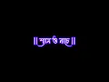 Download Lagu শ্যাম নাচে রাই ও নাচে || Black screen status || #srikrishnastatus #status #whatsappstatus  #trending