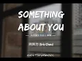 周興哲 (Eric Chou) - Something About You 有件關於你的小事情｜《 小時候的我們 (When We Were Young) 》｜ 中英動態歌詞 Lyrics