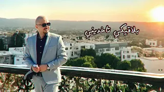 اغنية ضحكة تايهة                 مصطفى النفياوي دندنها