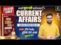 Lagu 25 February 2026 Current Affairs (2008) | Exclusive Launch of Golden 5555 MCQs Book | Kumar Sir