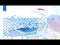 ブルーアンビエンス / Mrs. GREEN APPLE - Covered by しほ × りする