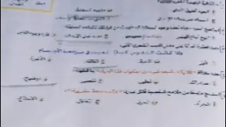 حل 5 قطع قراءة متحررة على درس قيم اجتماعية من ص ١٣٤ ١٤٢ كتاب الأضواء ٢٠٢٦م أولى ثانوى فصل أول 
