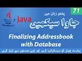 71 - Finalising Address book with Database