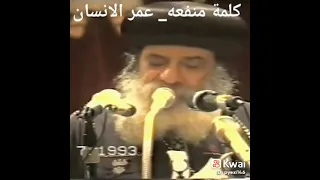اجمل كلام عن الموت مع قداسة البابا شنودة الثالث دندنها