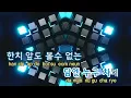 [TJ노래방] 뱅뱅뱅(Bang Bang Bang) - 빅뱅(BIGBANG) / TJ Karaoke