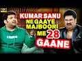 Download Lagu Kumar Sanu ने गाये मजबूरी में 28 गाने 😃😃😃| The Kapil Sharma Show| Season 2| Full Episode|