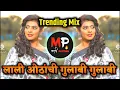 Download Lagu Lali Othachi Gulabi Gulabi Dj | Lali Othachi Gulabi Gulabi Song | Tu Gulabach Ran Pakhara | Trend