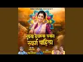 Download Lagu Tujhya Dekhnya Rupat Swarg Pahila