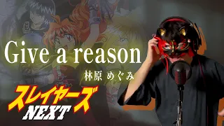 The Slayers NEXT Give A Reason Vocal Cover 