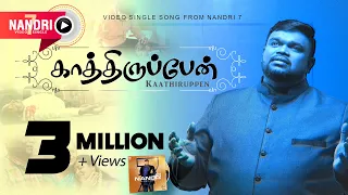 kaathiruppen nandri 7 rev alwin thomas