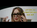 SHAKO MAKO - MADARA شاكو ماكو - مادارا [ paroles ]