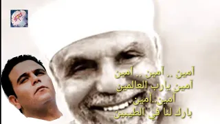 تترى مسلسل امام الدعاة    مصحوبة بالكلمات   محمد فؤاد دندنها