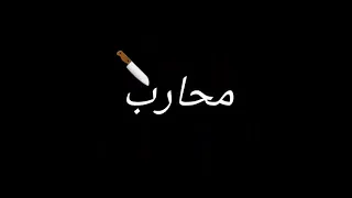 مهرجان انا المدمر دندنها