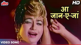 Helen Superhit Dance Song HD Aa Jane Jaan Lata Mangeshkar Intaquam 1969 Old Hindi Dance Song 