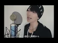 男が『命日』歌ってみた ちゃんみな / 命日 (covered by 石綿くん)