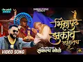 Download Lagu Bhimapudh Zukav Lagtay Ra | Sankalp Gole Song | Bhim Jayanti 2025 New Song | Bhim Jayanti 134 Song Download Lagu Bhimapudh Zukav Lagtay Ra | Sankalp Gole Song | Bhim Jayanti 2025 New Song | Bhim Jayanti 134 Song