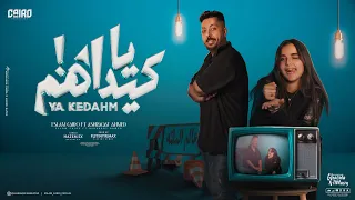 يا كيداهم وفرساهم وحرقاهم   اسلام كايرو و اشرقت احمد   توزيع فلسطيني                       دندنها