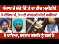 Download Lagu ਜਿਹੜਾ ਵੀ ਲੀਡਰ ਜਾ ਕੋਈ ਅਫ਼ਸਰ ਨਸ਼ਾ ਵੇਚਦਾ ਹੈ ਮੈਨੂੰ ਦੱਸੋ, ਗਿਆਨੀ ਬੂਟਾ ਸਿੰਘ