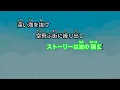 【カラオケ】フィクション / sumika