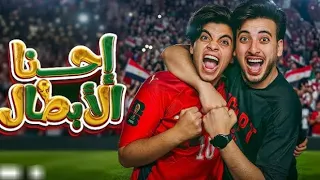 الحسن عادل  احنا الأبطال             دندنها