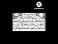 Download Lagu Surah al Fil # By Sheikh   sudais   1. With Arabic Text,,,,,,,,,,