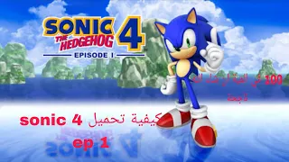 كيفية تحميل              للهاتف على الصوت عشان تسمع دندنها