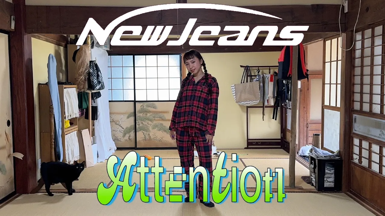 葡萄農家の娘がNewJeans【attention】踊ってみた Dance Cover Grape farmers girl dances