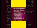 Lagu #Ek shloki Gurucharitra#dattguru youtube viral videos#youtube shorts# #shreeswamismarth