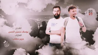 دبكة الخفاجة يوسف حسين الحسن العازف جرير حطاب دندنها